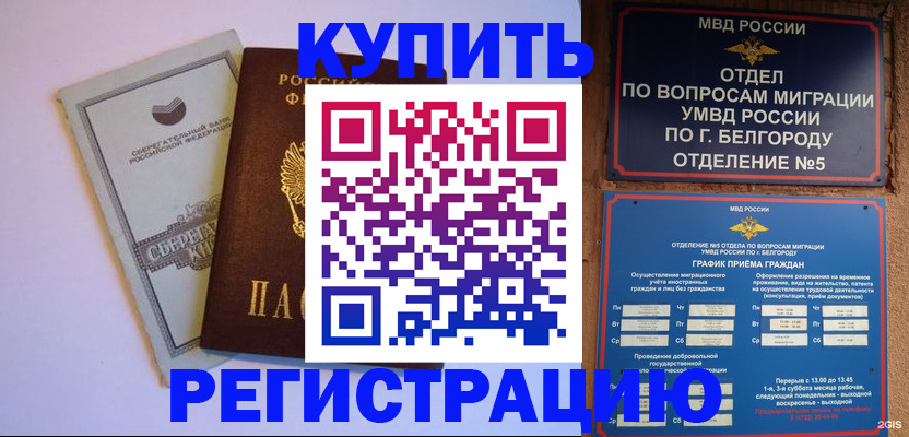 временная прописка в Гаврилов-Яме