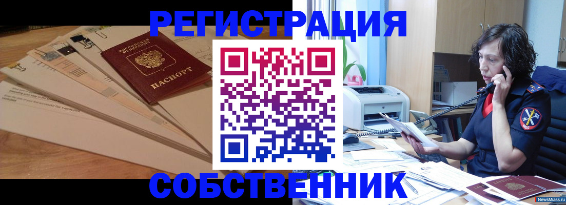 прописка штамп в Гаврилов-Яме