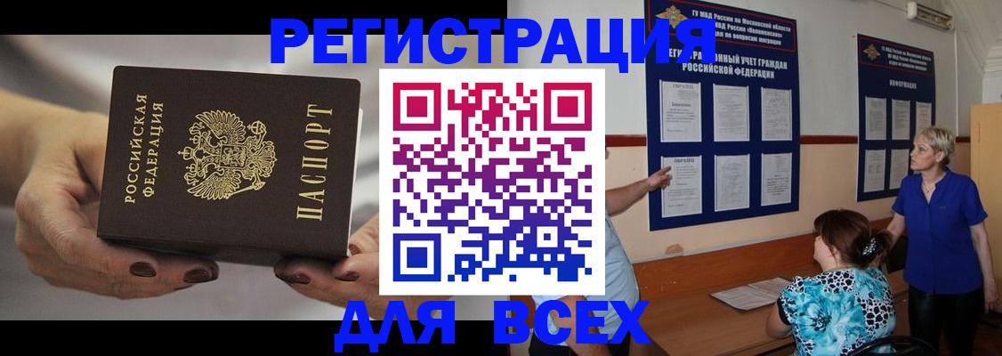 миграционный учет в Гаврилов-Яме