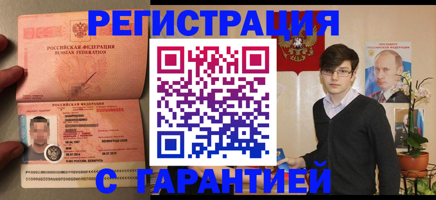 временная регистрация в квартире в Гаврилов-Яме