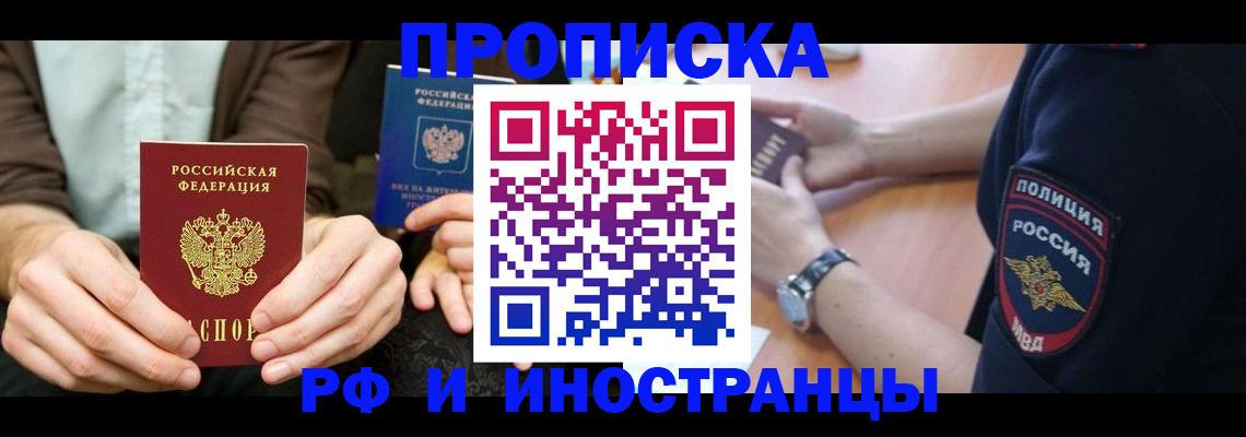 где прописаться в Гаврилов-Яме