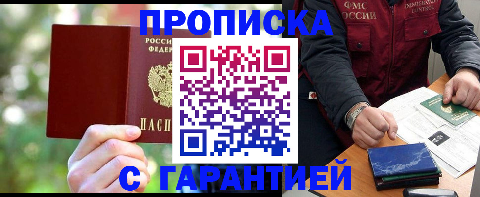 прописка для военкомата в Гаврилов-Яме
