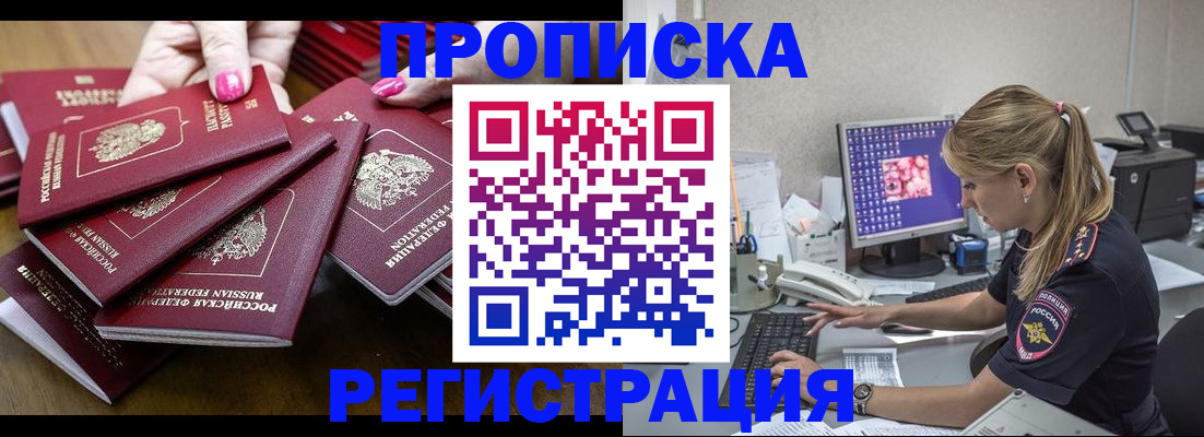 где прописаться в Гаврилов-Яме
